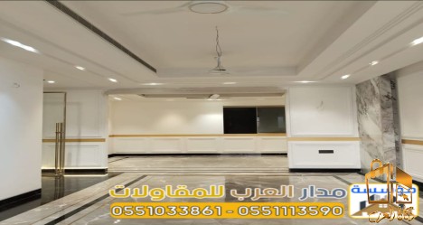 مؤسسة مدار العرب لتشطيبات